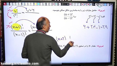کلاس آنلاین آمادگی ترم اول سال دوازدهم ریاضی انسانی استاد محمدزاده 1400