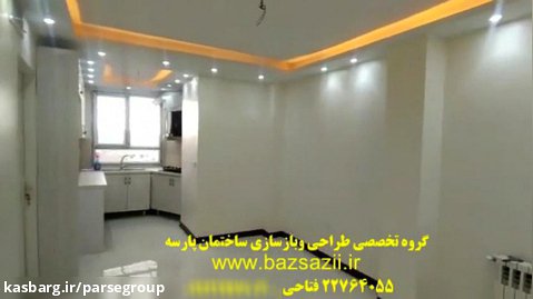 #بازسازی خانه 43متری #بازسازی ساختمان درخ خواجه عبدالله انصاری(فیلم بعدبازسازی)