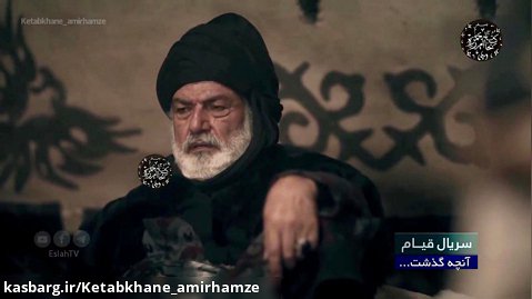 سریال قیام ارطغرل قسمت ۳، دوبله فارسی دری