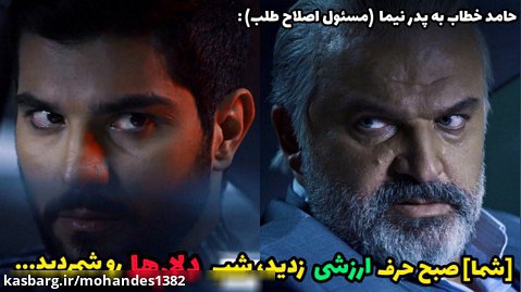 ديالوگ جنجالي فيلم آقازاده درباره ي انقلاب و اصلاح طلبان