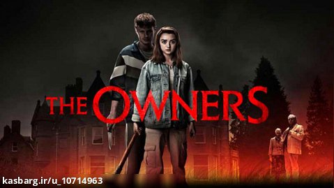 فیلم The Owners 2020 صاحبان با دوبله فارسی