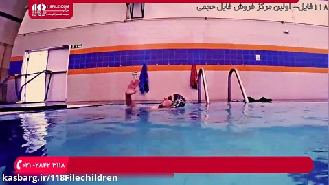 آموزش شنا کودکان | شنا مبتدی ( آموزش شنا قورباغه )