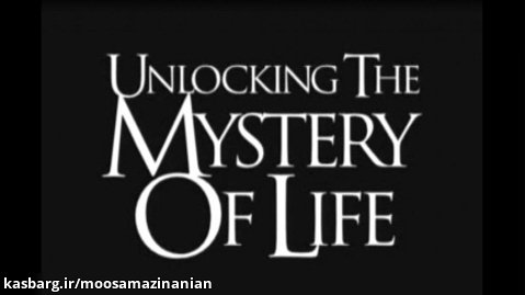 unlocking the mystery of life part 1 مستند کشف راز حیات بخش اول