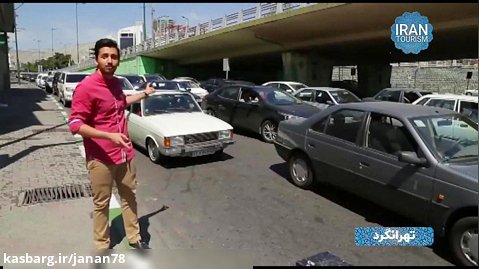 مستند تهرانگرد بزرگراههای تهران