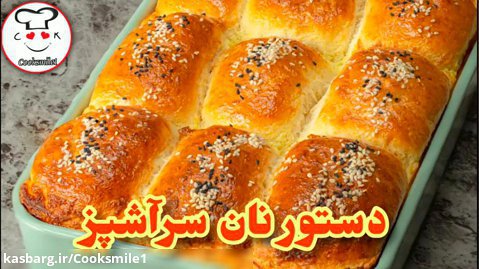 دستور بهترین نان پنبه ای ترکی