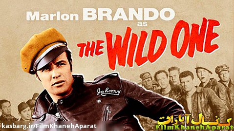 فیلم خارجی - The Wild One 1953 - مارلون براندو - دوبله فارسی