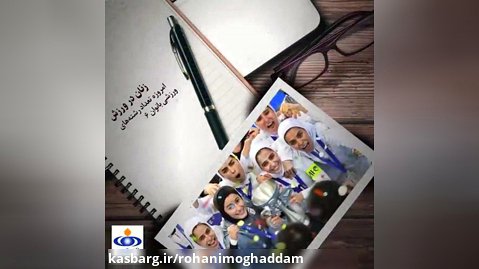 دستاوردهای انقلاب اسلامی| پیشرفت‌های خیره‌کننده‌ زنان