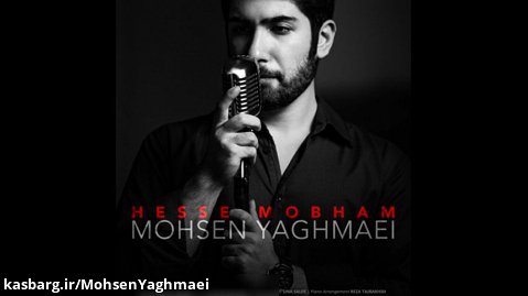Mohsen Yaghmaei - Hesse Mobham | محسن یغمایی - حس مبهم