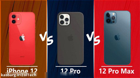 مقایسه بین گوشی های Apple iPhone 12 و iPhone 12 Pro و iPhone 12 Pro Max