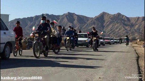 رژه خودرويي ٢٢ بهمن (ارودان)