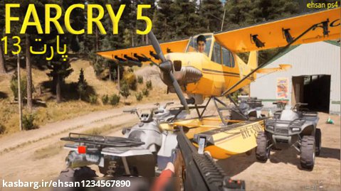 هواپیما جدید !! | گیم پلی بازی farcry 5 (پارت 13)