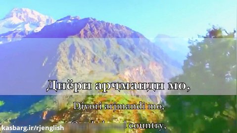 سرود ملی کشور تاجیکستان