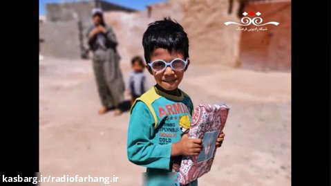نخستین آیین ملی «ایران جغرافیای مهربانی»
