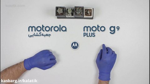 جعبه گشایی گوشی موتورولا Moto G9 Plus