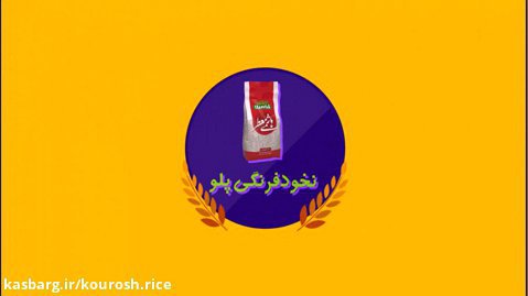 دستورپخت نخودفرنگی_پلو با برنج_هاشمی فامیلا