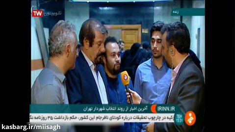 مصاحبه با سیدمیثاق اختر در زمان انتخاب شهردار تهران
