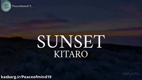 موزیک ویدئو فوق العاده شنیدنی و دیدنیSunset(غروب خورشید) اثری ماندگار از Kitaro