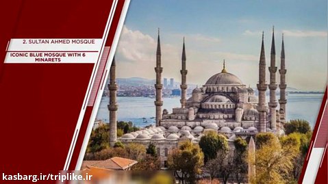 50 جاذبه گردشگری ترکیه