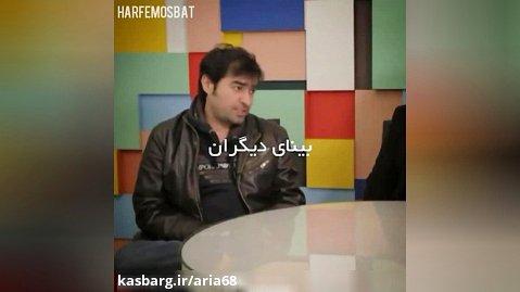 حرف های حساب شهاب حسینی-آریا