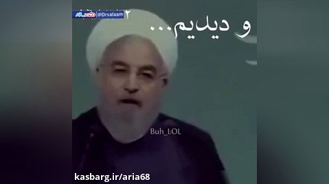 وعده های دولت روحانی-انتخاب درست؟؟؟؟-آریا