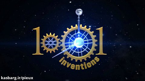 1000 اختراع و اختراع درباره دوران طلایی اسلام چه می دانید؟