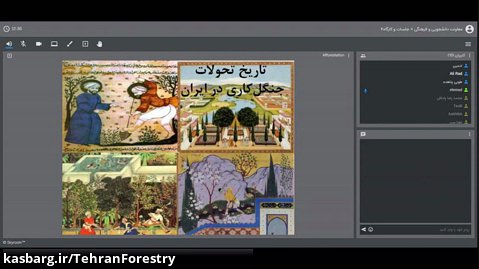 وبینار آنلاین با موضوع تاریخچه تحولات جنگلکاری در ایران