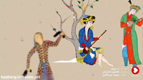Happy Nowruz - نوروز مبارک