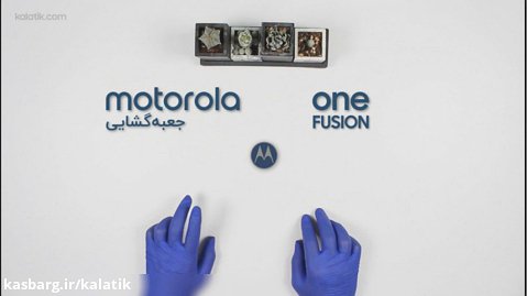 آنباکس گوشی Motorola One Fusion