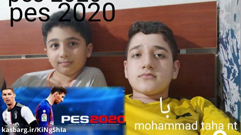 بازی pes 2020 با mohammad taha nt