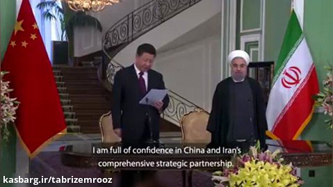چین و ایران ! تدارک راه ابریشم جدید