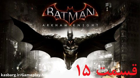 راهنمای مراحل بازی Batman: Arkham Knight قسمت 15