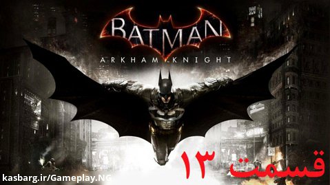 راهنمای مراحل بازی Batman: Arkham Knight قسمت 13