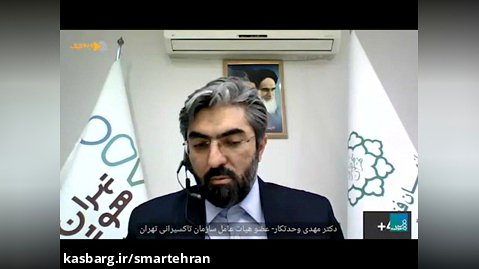 نشست تخصصی بررسی ضرورت و الزامات تدوین اجمالی نقشه راه جابجایی تهران هوشمند