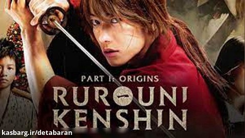 فیلم شمشیرزن دوره گرد Rurouni Kenshin Origins اکشن ، تاریخی | 2012 |
