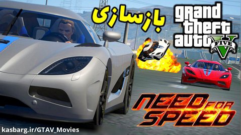 بازسازی فیلم جنون سرعت در GTA V (قسمت دوم)