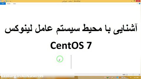 آشنایی با محیط گرافیکی سیستم عامل لینوکس CentOS 7