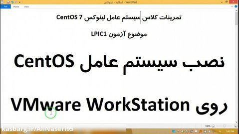 نصب سیستم عامل CentOS 7 روی VMvare Workstation