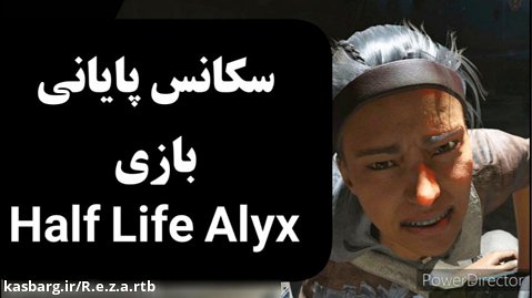پایان غافلگیر کننده بازی Half Life Alyx توضیحات کامل زیر ویدئو