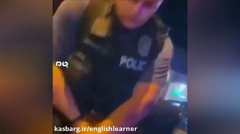 پلیس مهربان آمریکا
