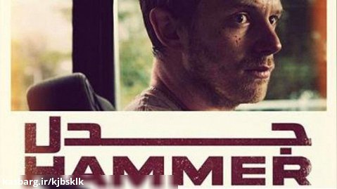 فیلم جدل Hammer جنایی ، درام | 2020
