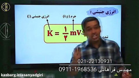 نمونه تدریس فیزیک دوازدهم امیر مسعودی