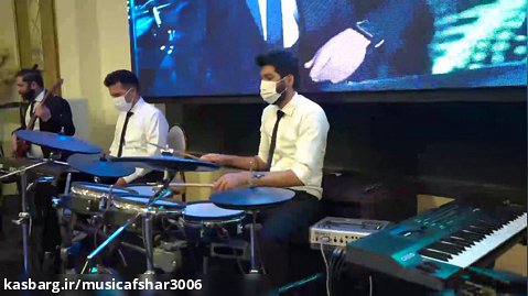 اجرای آهنگ (حبیبی یا نورالعین) توسط ارکستر موزیک افشار