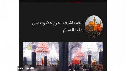 زیارت حضرت علی (ع)،نجف اشرف شب ۲۱ رمضان،پخش زنده
