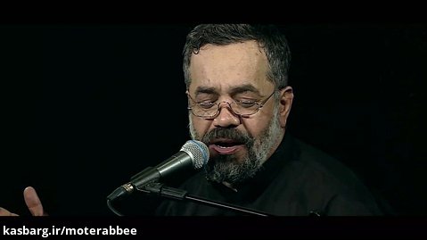 نماهنگ قلب محراب با نوای حاج محمود کریمی