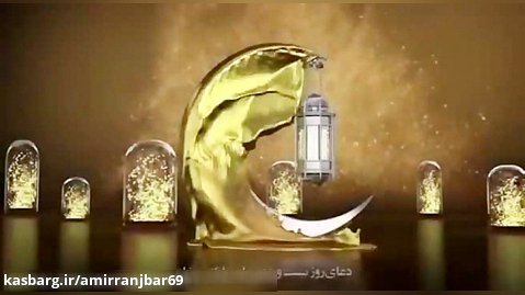 کربلایی امیر رنجبر - دعای روز بیست و پنجم ماه مبارک رمضان