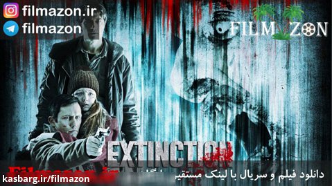 تریلر فیلم Extinction 2015