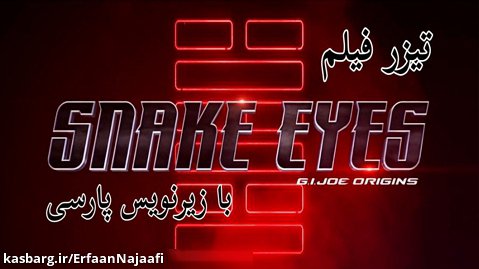 تیزر فیلم SNAKE EYES 2021 با زیرنویس فارسی