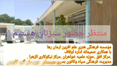 آماده سازی جشنواره صنعت خانگی شرق استان گلستان