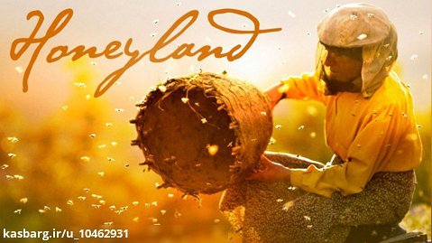 مستند سرزمین عسل زیرنویس فارسی Honeyland 2019
