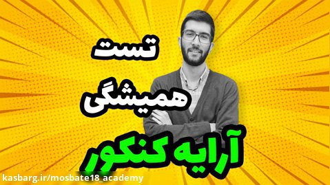 فارسی | تجربی خارج ۹۹ | آرایه های ادبی